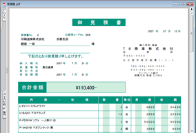 見積書PDF