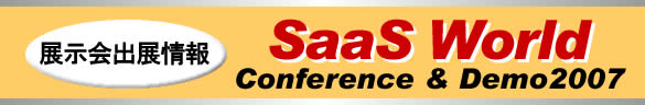 SaaS World conference & Demo2007 WoW