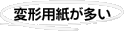 �ό`�p��������