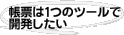 ���[�͂P�̃c�[���ŊJ��������
