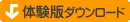 �w��`�[7�v���X�̌��Ń_�E�����[�h