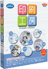 印刷工房 Simple Edition