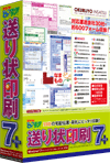 送り状印刷7プラス