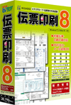 送り状印刷7プラス