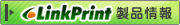 LinkPrint���i���