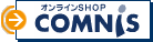 �I�����C���V���b�v�@COMNIS