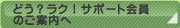 �T�[�r�X�̗���E�Ή��\