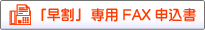 ������pFAX�\����