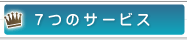 �V�̃T�[�r�X