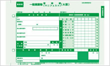 東京廃棄物事業協同組合 一般廃棄物管理票