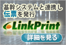 LinkPrint