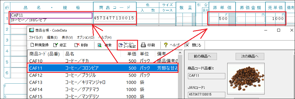 直営店 明文舎印刷商事 Ｐ５０１１４ チェーンストア統一伝票 連伝 ５枚複写 ターンアランウンド１型 １０００セット １０個パック