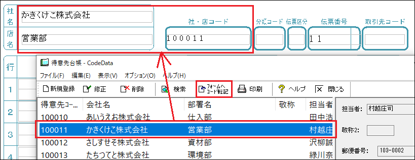 ヒサゴ チェーンストア　統一伝票（タイプ用I型）　5P BP1706 1セット(1000枚入) - 2