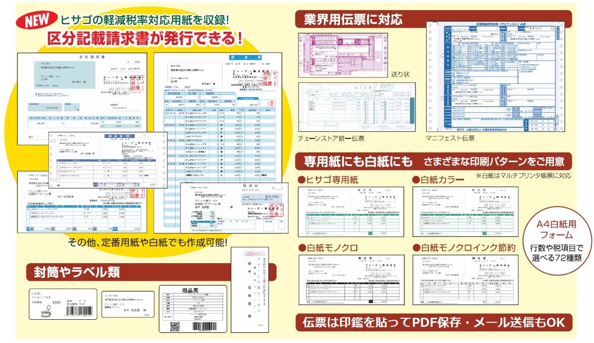 ヒサゴ 〔各種プリンタ〕納品書 2面 インボイス対応 [A4  500枚  2面]  BP1410 - 3