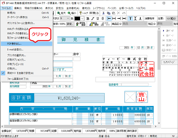 メニューから