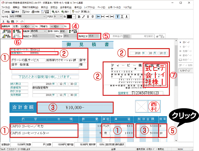 『代引不可』GB1166 (領収証) 『ヒサゴ』 『返品不可』『送料無料（一部地域除く）』 - 2