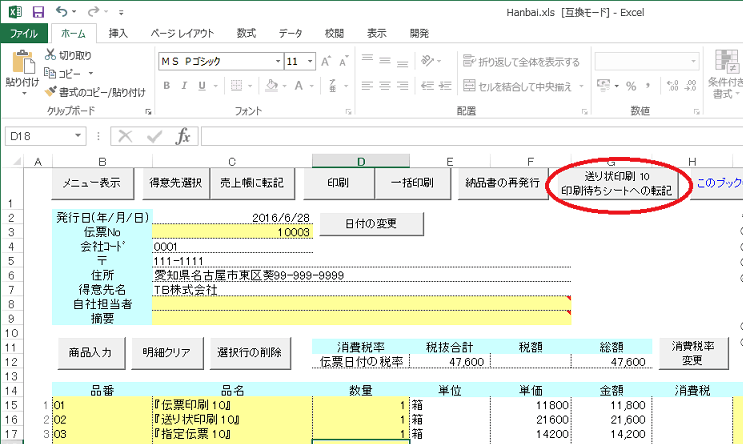 77％以上節約 TB株式会社 いんさつ どう?ラク 伝票印刷 12