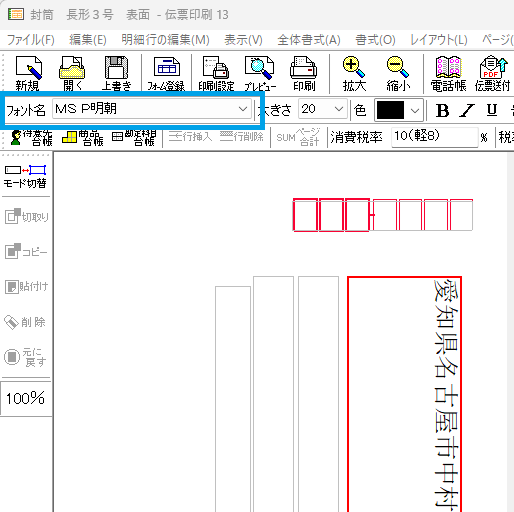 �u@�v�Ȃ��̃t�H���g�ɕύX