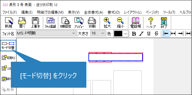 送り状印刷 12Q&A封筒「長形３号」を縦置き・横書きにして住所録Excel