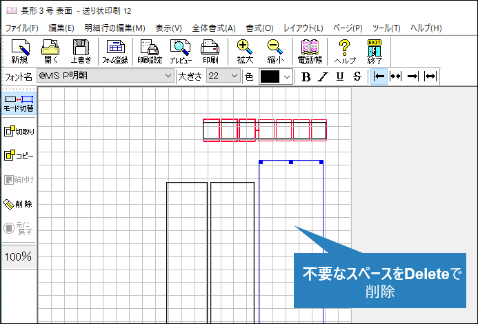 送り状印刷 12ご購入後のq A封筒 長形３号 を縦置き 横書きにして住所録excelブックから転記 印刷できますか Tbソフトウェア