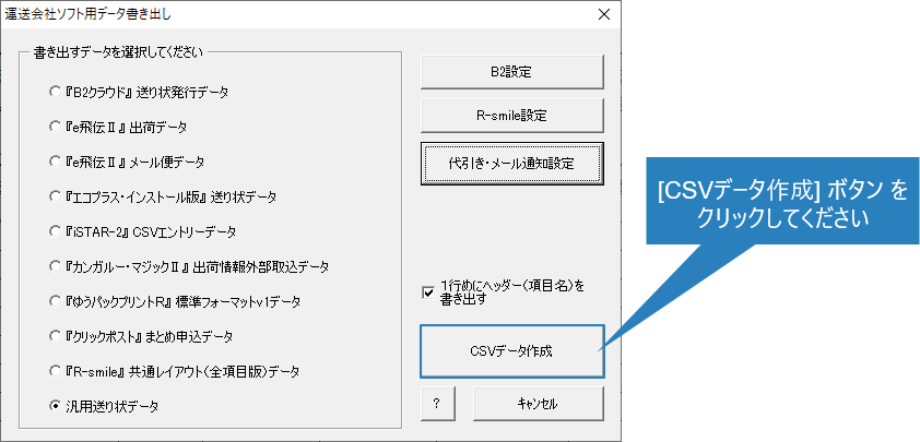 [CSVf[^쐬]{^NbN