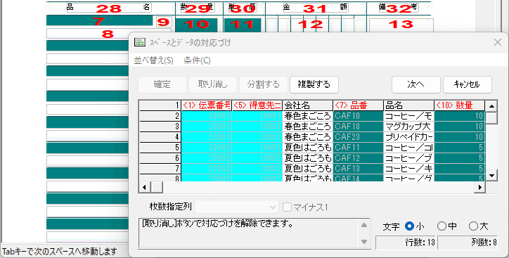 uXy[Xƃf[^̑ΉÂv