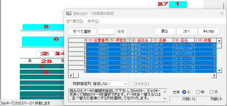 uǂݍރf[^͈̔͂̎wv
