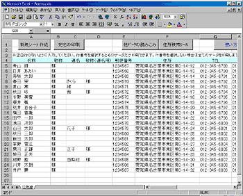 印刷工房 Simple Edition 住所録管理 Tbソフトウェア