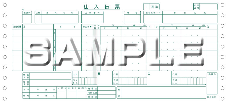 給与明細書（密封式）　GB776C　ヒサゴ - 3