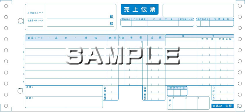 直営店 明文舎印刷商事 Ｐ５０１１４ チェーンストア統一伝票 連伝 ５枚複写 ターンアランウンド１型 １０００セット １０個パック