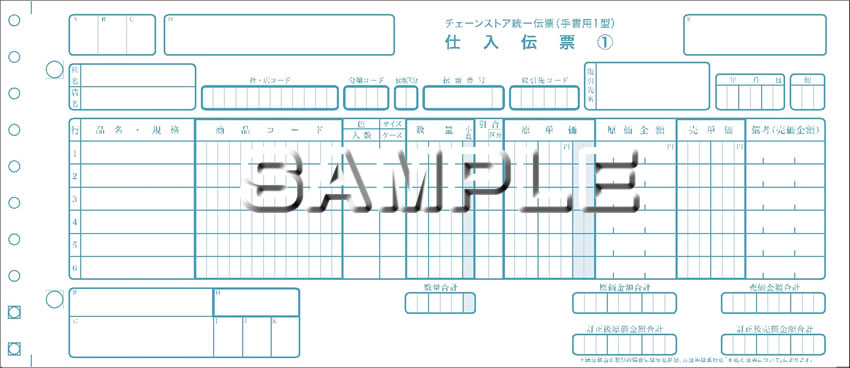 新入荷 キリーショップ 店 まとめ買い ヒサゴ ドットプリンタ帳票 チェーンストア統一伝票 タイプ用I型 5枚複写 1000セット入 BP1706 〔× 3〕