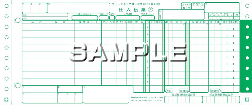 直営店 明文舎印刷商事 Ｐ５０１１４ チェーンストア統一伝票 連伝 ５枚複写 ターンアランウンド１型 １０００セット １０個パック