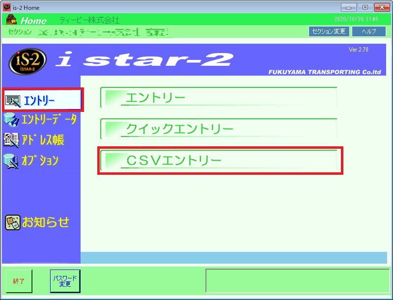 iSTAR-2 HOME