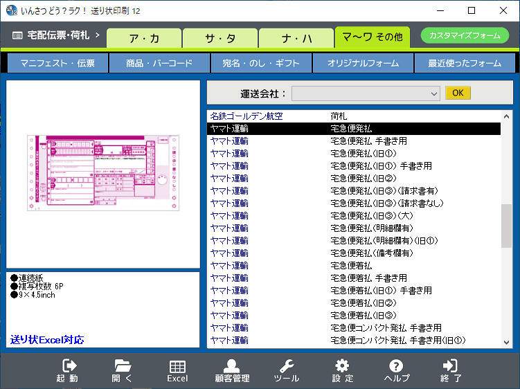 94％以上節約 TB 伝票印刷12 軽減税率 令和対応版 ※パッケージ版 返品種別B