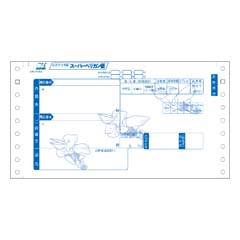 日本通運 スーパーペリカン便