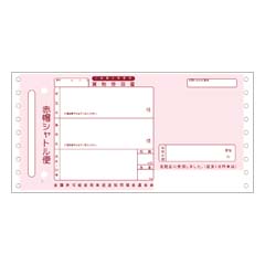 赤帽 シャトル便