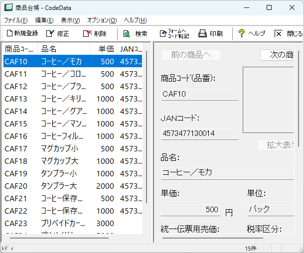�䒠�ꗗ��ʕ����T�C�Y�ő�