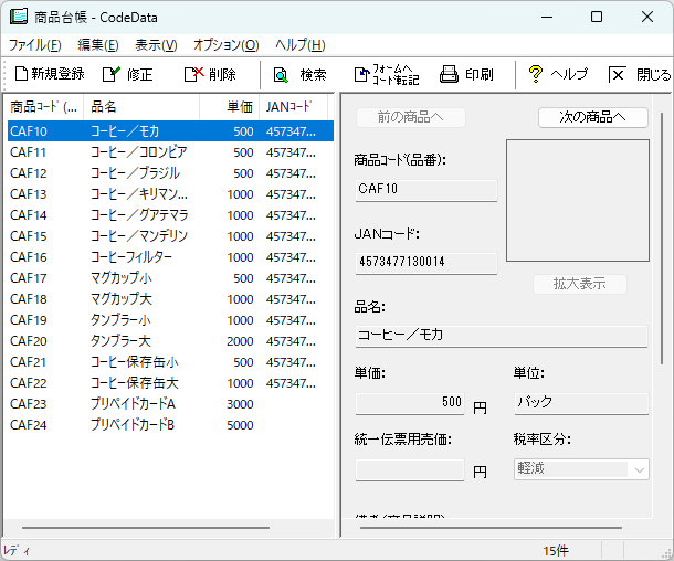 �䒠�ꗗ��ʕ����T�C�Y�W��