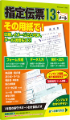 w`[ 13 pbP[W
