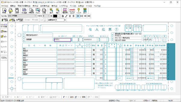 国内発送 お買い得STORE第1支店EPSON インパクトプリンター VP-F2000 USBインターフェイス搭載 24ピン 106桁 水平型  7枚複写 オリジナル 6枚 英数330字