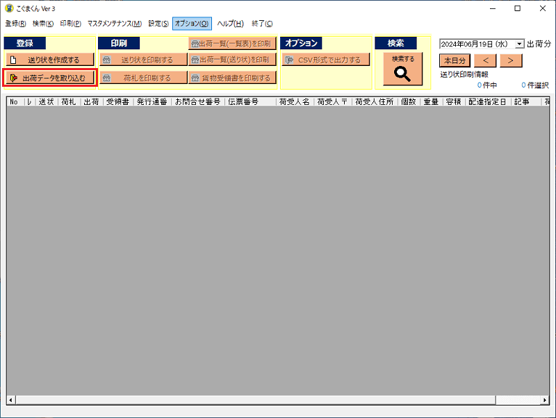 Web こぐまくんメニュー画面